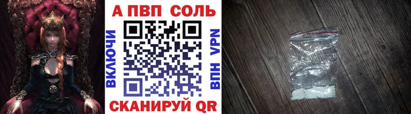 блэк спрут ONION  Рыльск  A PVP Соль 