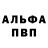 A-PVP крисы CK mandeep mahay