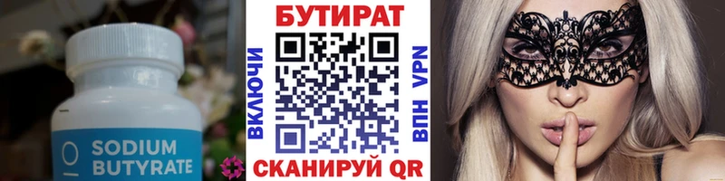 БУТИРАТ оксана  kraken tor  дарк нет официальный сайт  Рыльск 