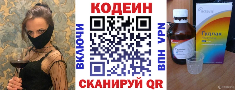 kraken зеркало  Рыльск  Кодеиновый сироп Lean Purple Drank  наркошоп 