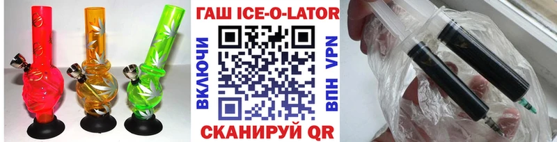 ГАШ гашик  Рыльск 