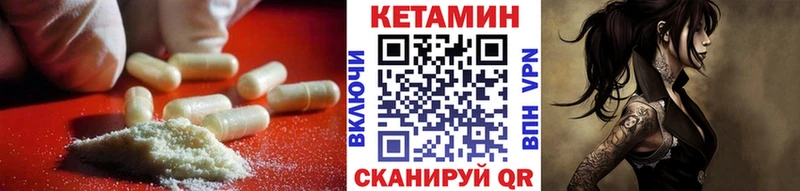 КЕТАМИН VHQ  наркошоп  Рыльск 