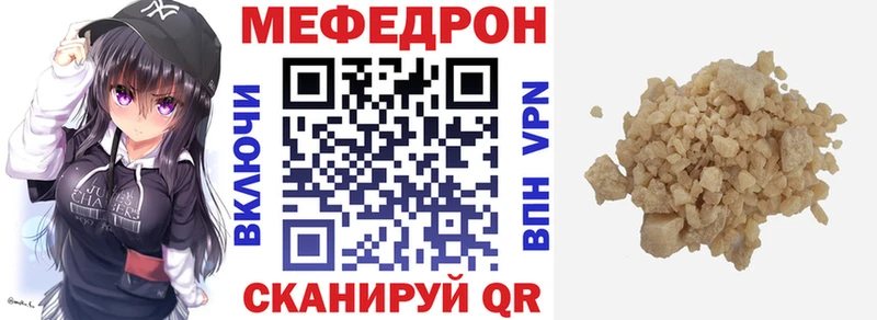 МЯУ-МЯУ 4 MMC omg онион Рыльск