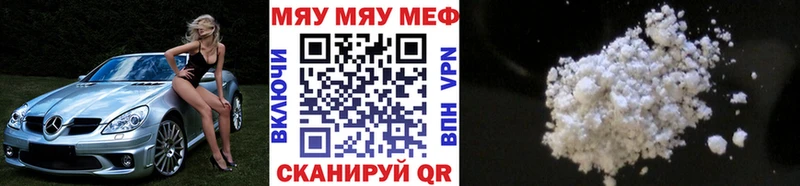 Мефедрон кристаллы Рыльск